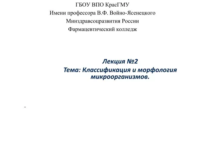 download устройство подземной части зданий методические указания для курсового и дипломного проектирования