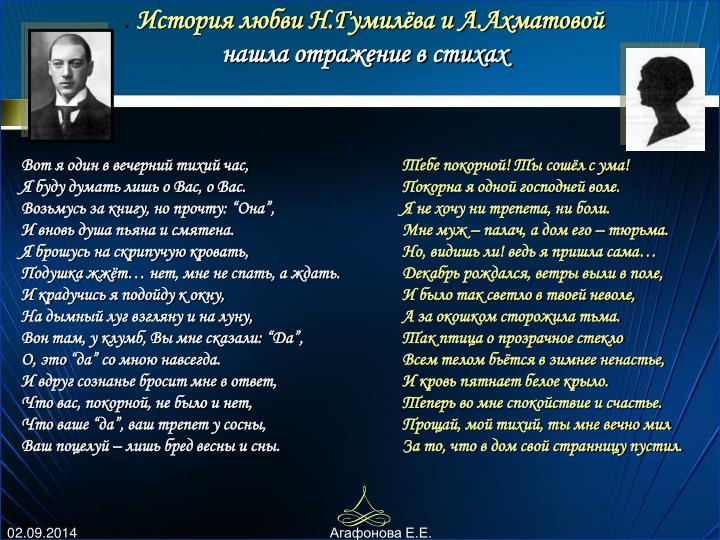 Стих гумилева жди меня Стих гумилева жди меня
