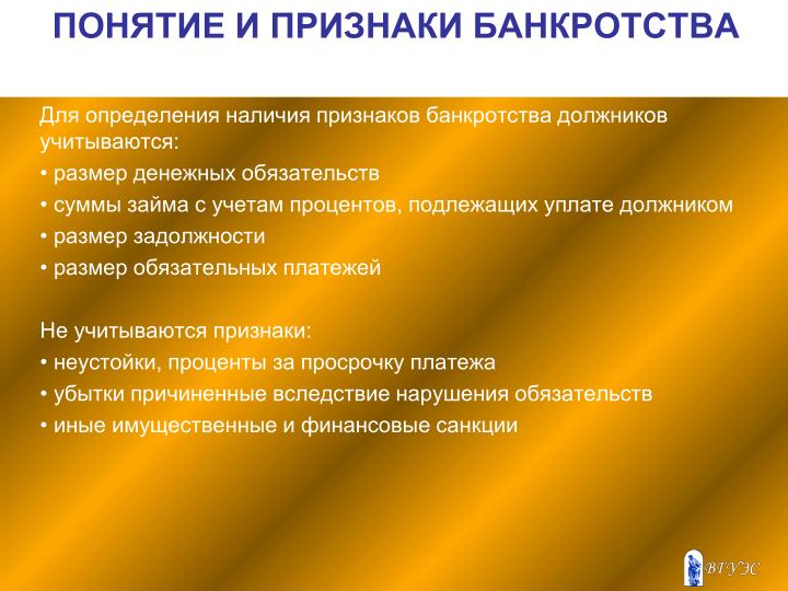 Для определения наличия признаков банкротства должника учитывается Замена прав Челябинск Форум