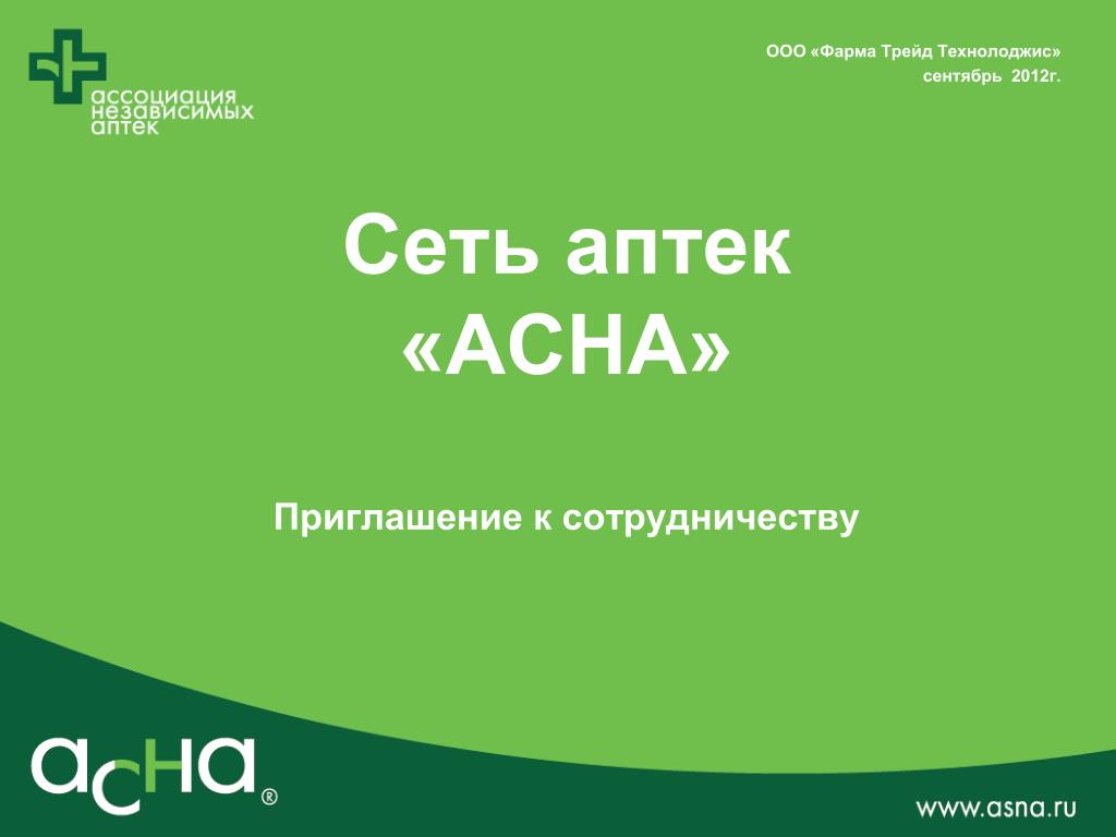 Аптека Acha Официальный Сайт Наличие