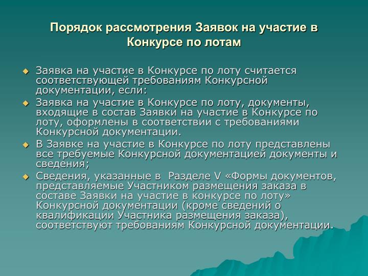 Указ конкурс на замещение вакантных должностей Указ конкурс на замещение вакантных должностей