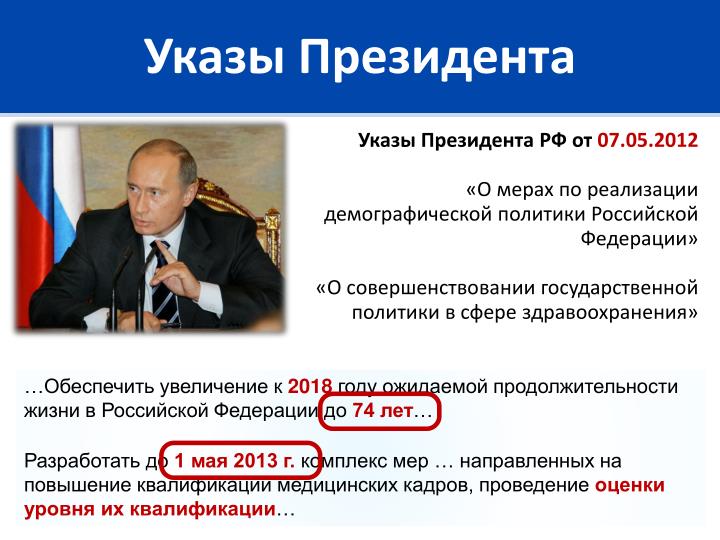 Новые указы путина в 2018 Новые указы путина в 2018