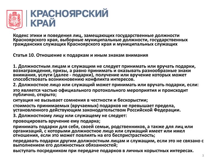 Связанными с выполнением его должностных обязанностей Связанными с выполнением его должностных обязанностей