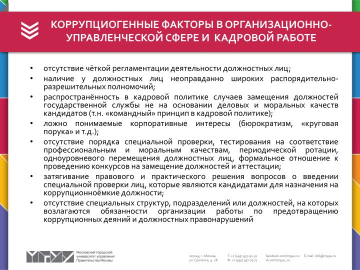 Конкурсы на замещение должности госслужбы Конкурсы на замещение должности госслужбы