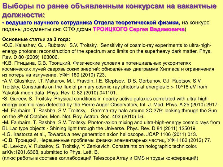 Конкурс на вакантные должности 2011 год Конкурс на вакантные должности 2011 год