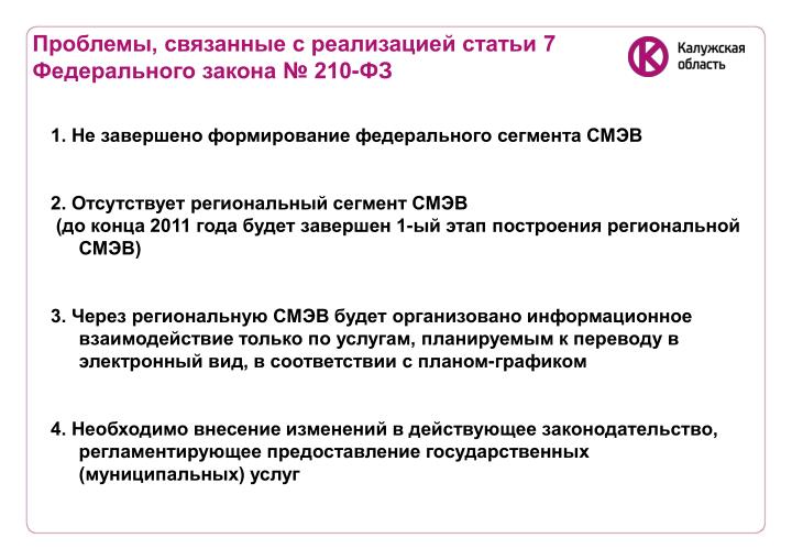 Связанные статьи закона Связанные статьи закона