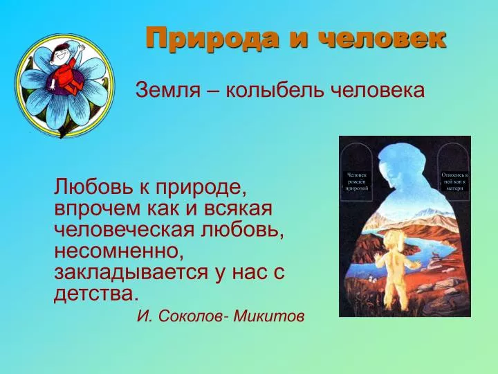 Природа и все что с ней связано картинки Природа и все что с ней связано