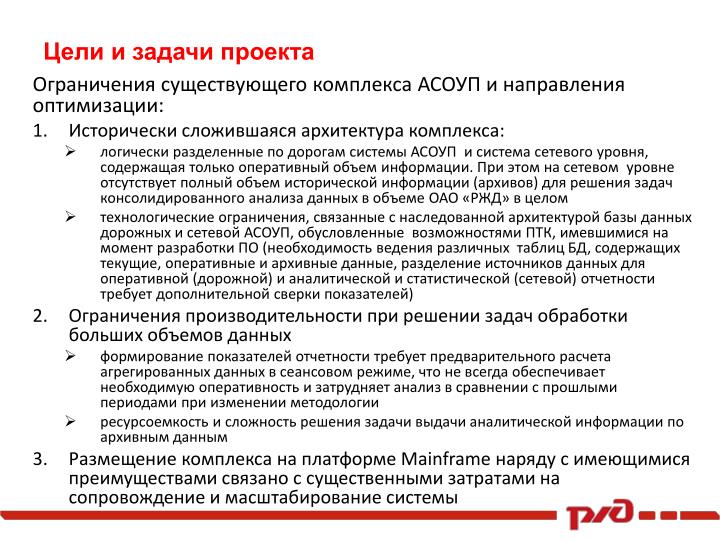 Имеются ограничения связанные с Имеются ограничения связанные с