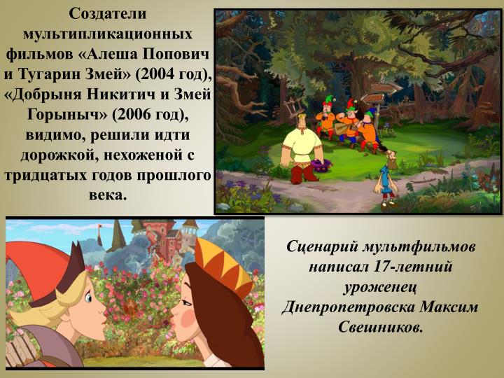 Сценарий мульфильмов Сценарий мульфильмов