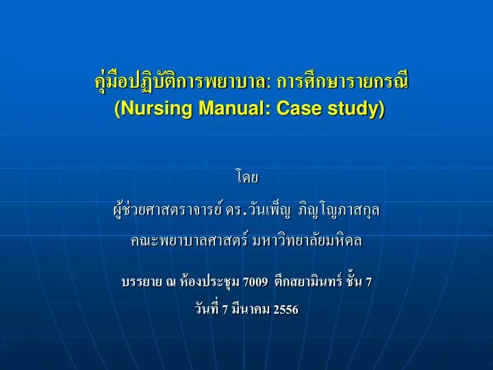 case study cancer nursing case study cancer nursing
