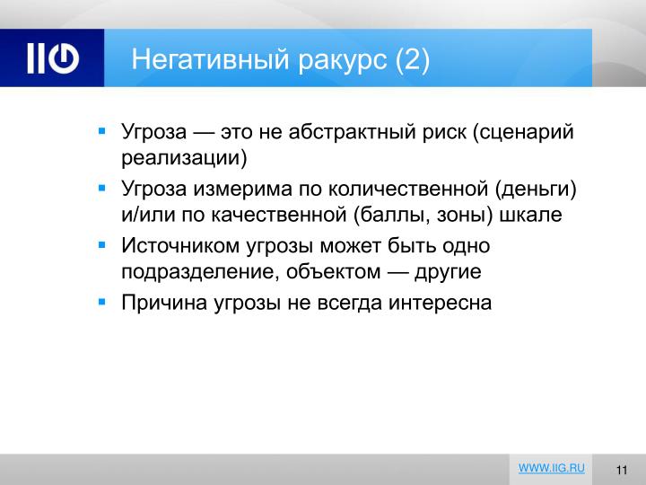 Сценарий реализации угрозы Сценарий реализации угрозы