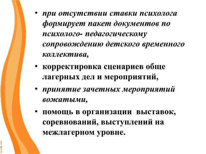 Сценарий зачетного мероприятия в лагере Сценарий зачетного мероприятия в лагере