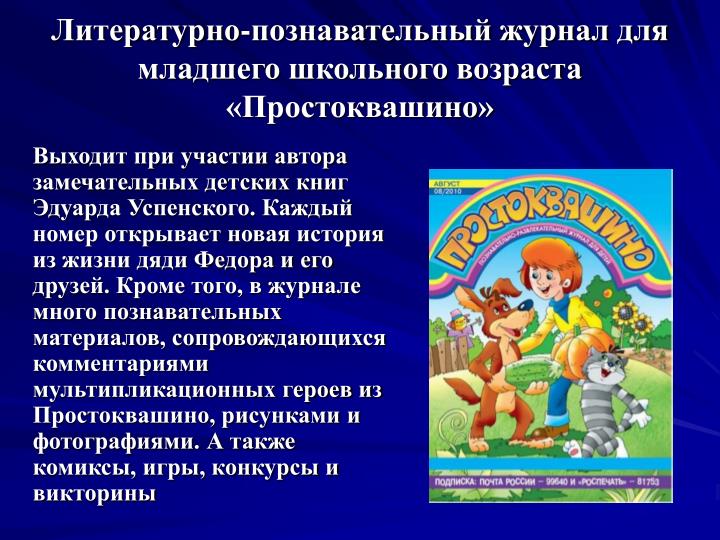 Литературные конкурсы в литературных журналах Литературные конкурсы в литературных журналах