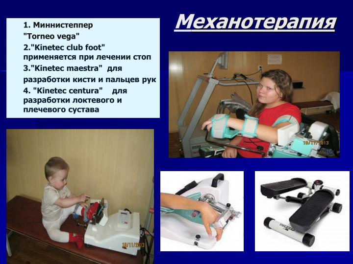 Лфк для локтевого сустава для детей Лфк для локтевого сустава для детей
