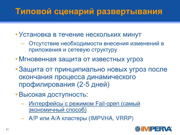 Сценарий развертывания Сценарий развертывания