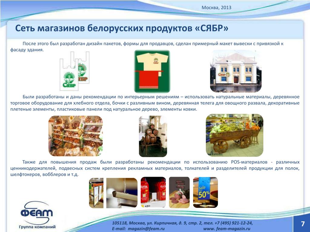Интернет Магазин В Беларуси Каталог Товаров
