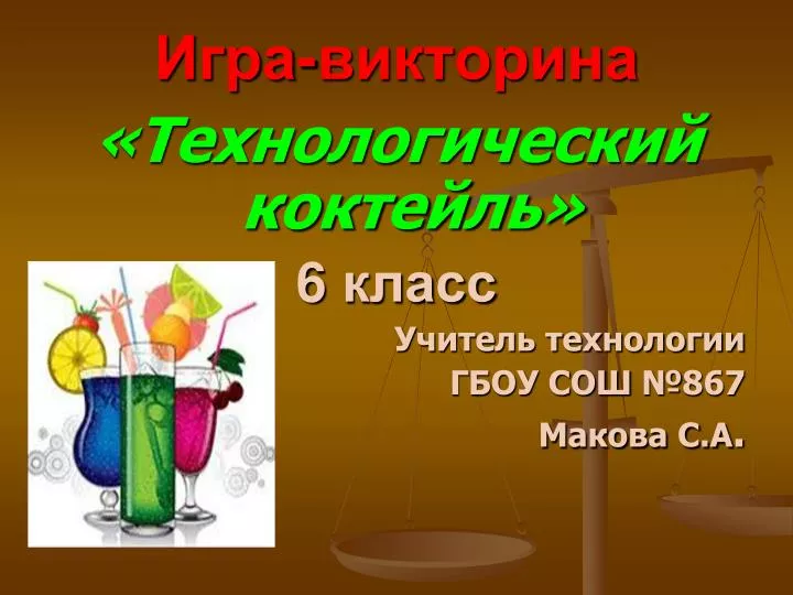 Викторина об рукоделии Викторина об рукоделии