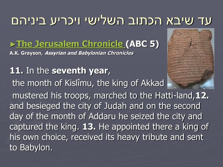 an overview of the history of jewish religion The history of conversion reflects the ebb and flow in the relationship between the jewish people and the cultures in which they have lived there is some evidence that when jews have felt strong and self-confident, a universalistic impulse — which holds that the jewish people has a religious. an overview of the history of jewish religion The history of conversion reflects the ebb and flow in the relationship between the jewish people and the cultures in which they have lived there is some evidence that when jews have felt strong and self-confident, a universalistic impulse — which holds that the jewish people has a religious.