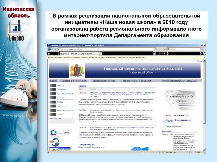 Реализации национальной образовательной инициативе наша новая школа за 2017 год Реализации национальной образовательной инициативе наша новая школа за 2017 год