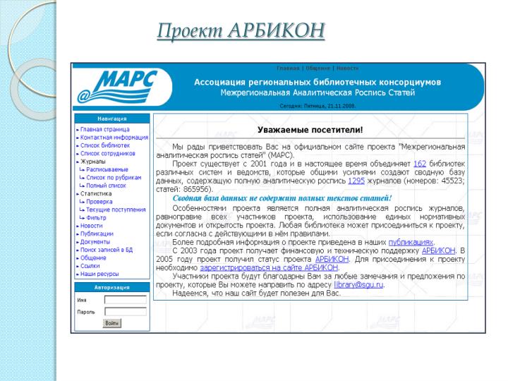 Аналитическая роспись статей что это такое Аналитическая роспись статей что это такое