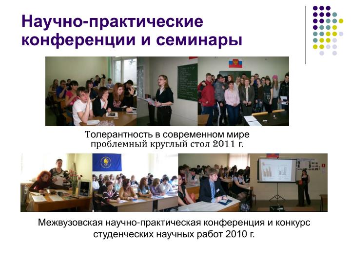 Межвузовский конкурс студенческих научных работ Межвузовский конкурс студенческих научных работ
