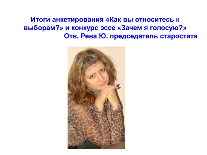 Конкурс эссе к выборам Конкурс эссе к выборам