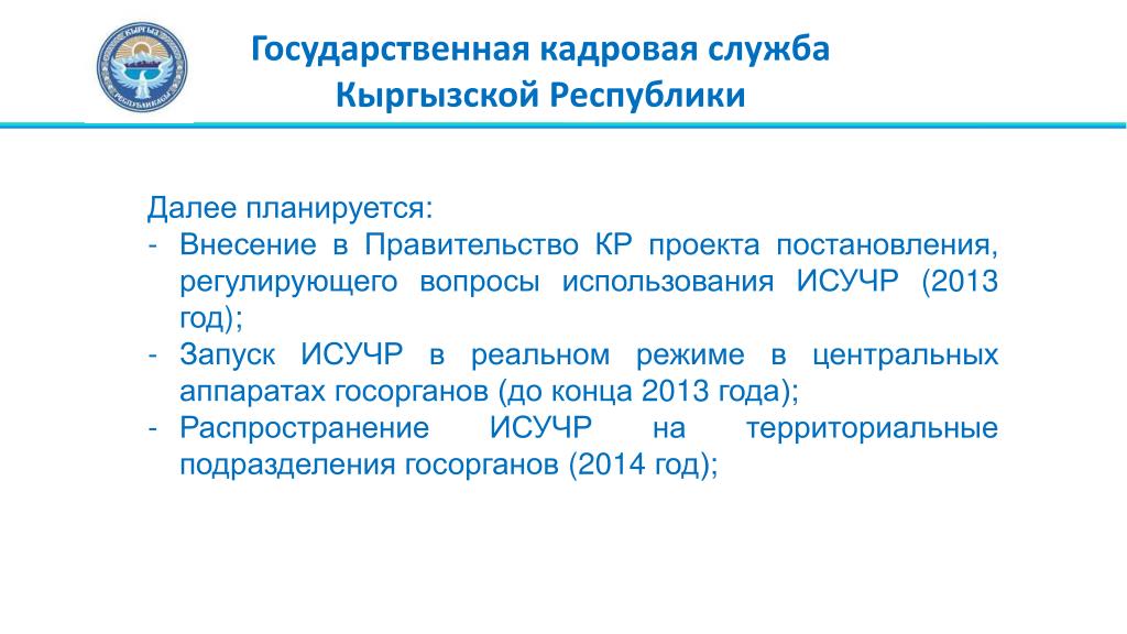 Сайт налоговой кыргызской республики
