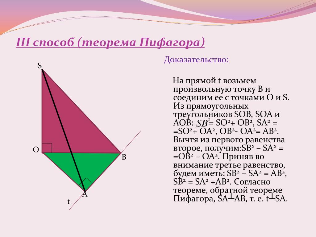 Теорема пифагора номер 3. Доказательства теоремы Пифагора для 8 класса лёгкие. Доказательство теоремы Пифагора Пифагором. Доказательство теоремы Пифагора 8 класс. Доказательство теоремы Пефагор.