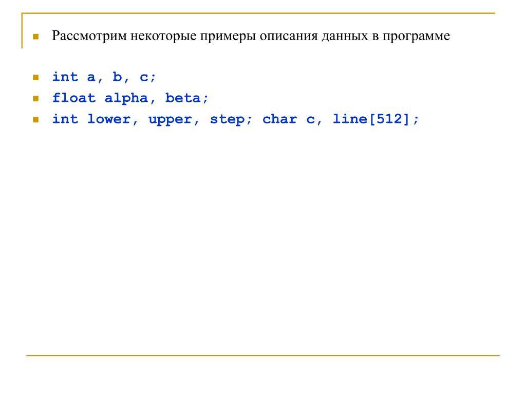 Рассмотрите n 2i здесь n это. INT A = 12; short b = 245; Float c = 123.45;.