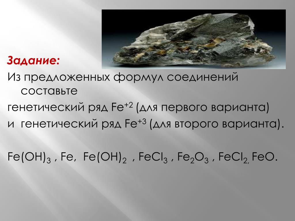 PPT - Железо И Его Сплавы. PowerPoint Presentation, Free Download.