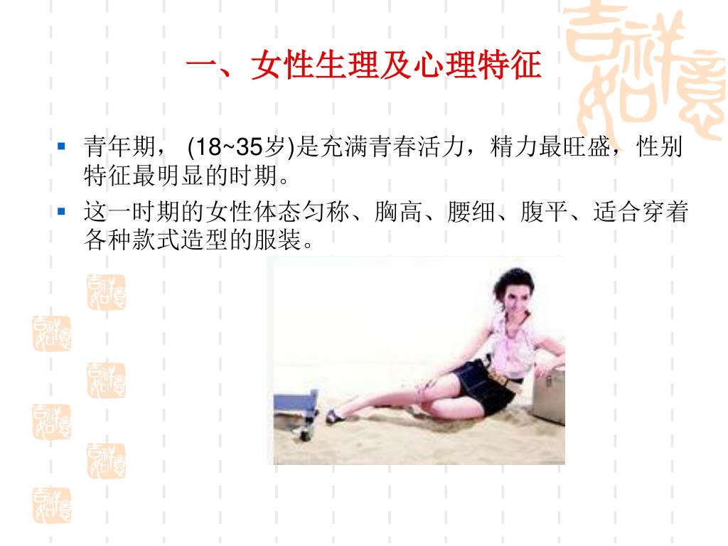 Ppt 第三节女装设计 3 课时 Powerpoint Presentation Free Download Id