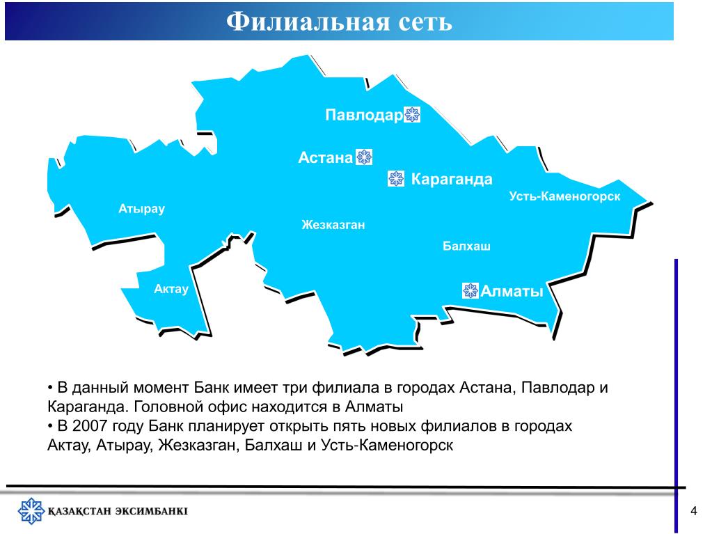 Балхаш карта города с улицами и номерами