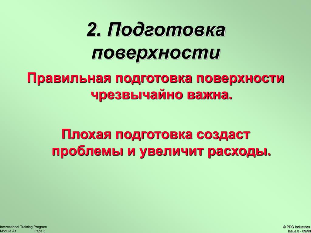 Подготовка и создание проекта музыка 5 класс