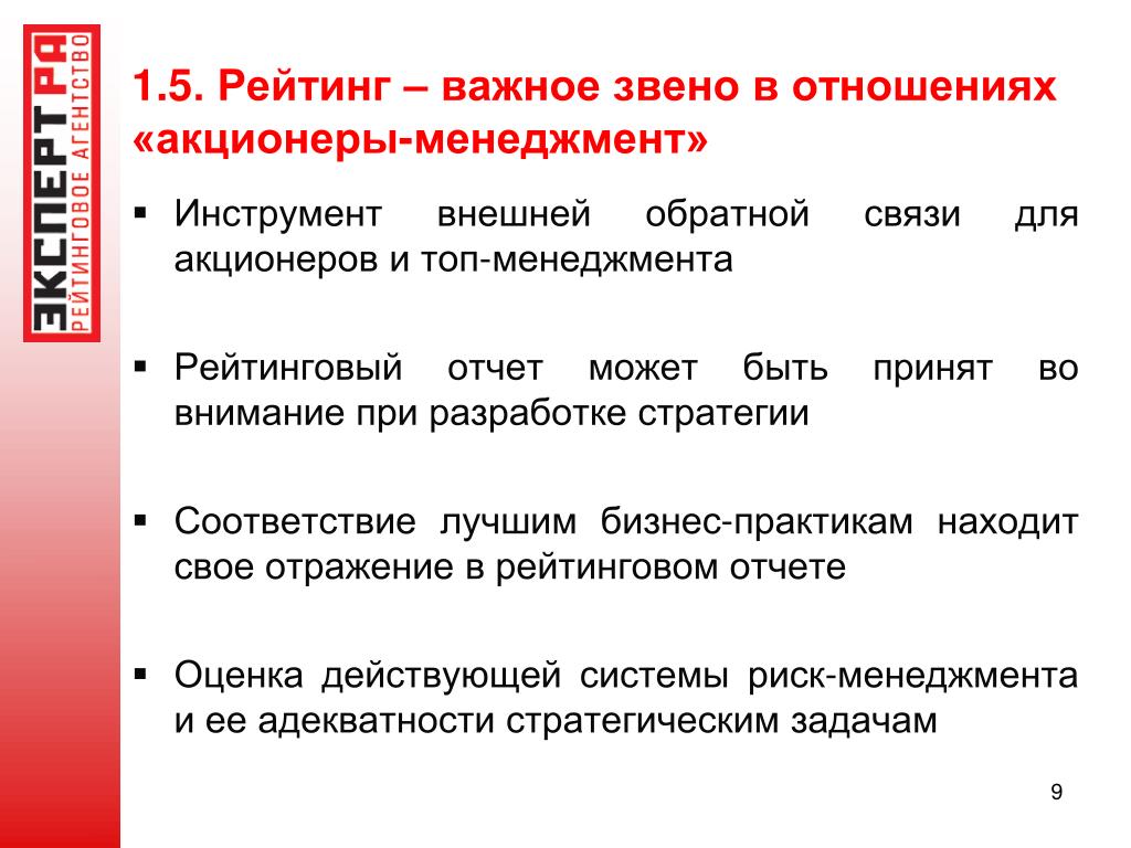 Построить надежные и долгосрочные отношения