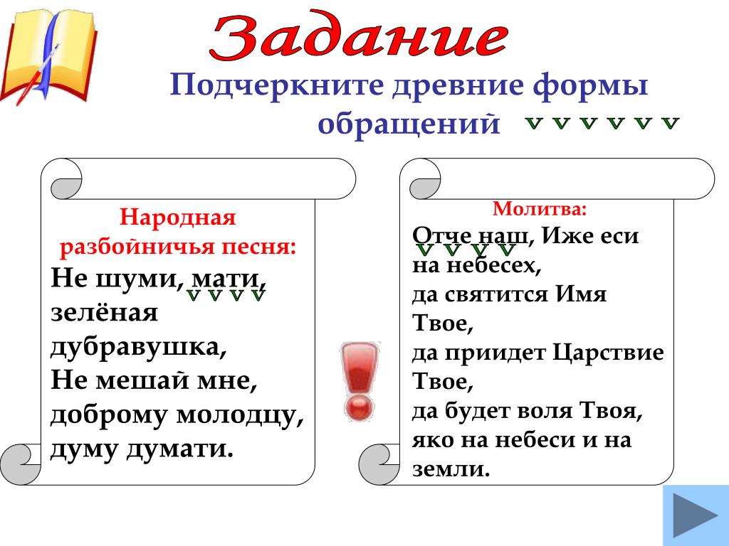 Почему не было обращение. Как подчеркивать обращение в русском языке. Как подче́ркиваетьсяобращение. Как подчерк вается обращение. Как подчеркивается обращение в предложении.