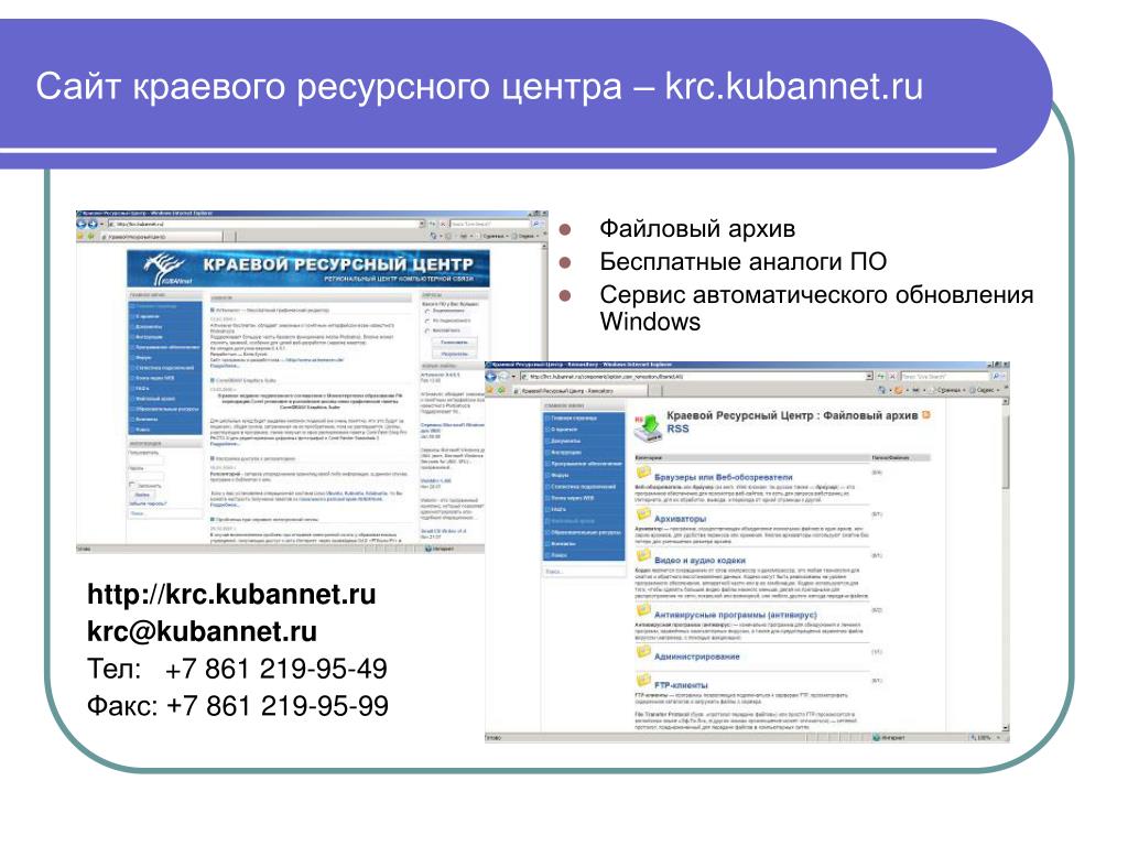 Сайты краевых. Портал краевых услуг. Kubannet. Kubannet почта вход. Npokr.kubannet