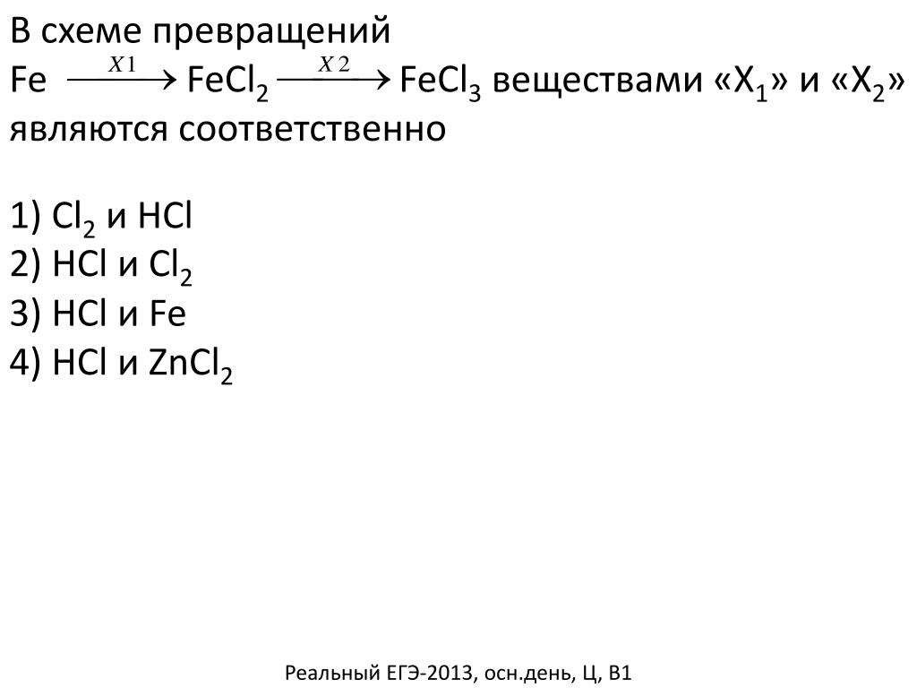 Определите вещества x и y в схеме превращений p x ph3 y