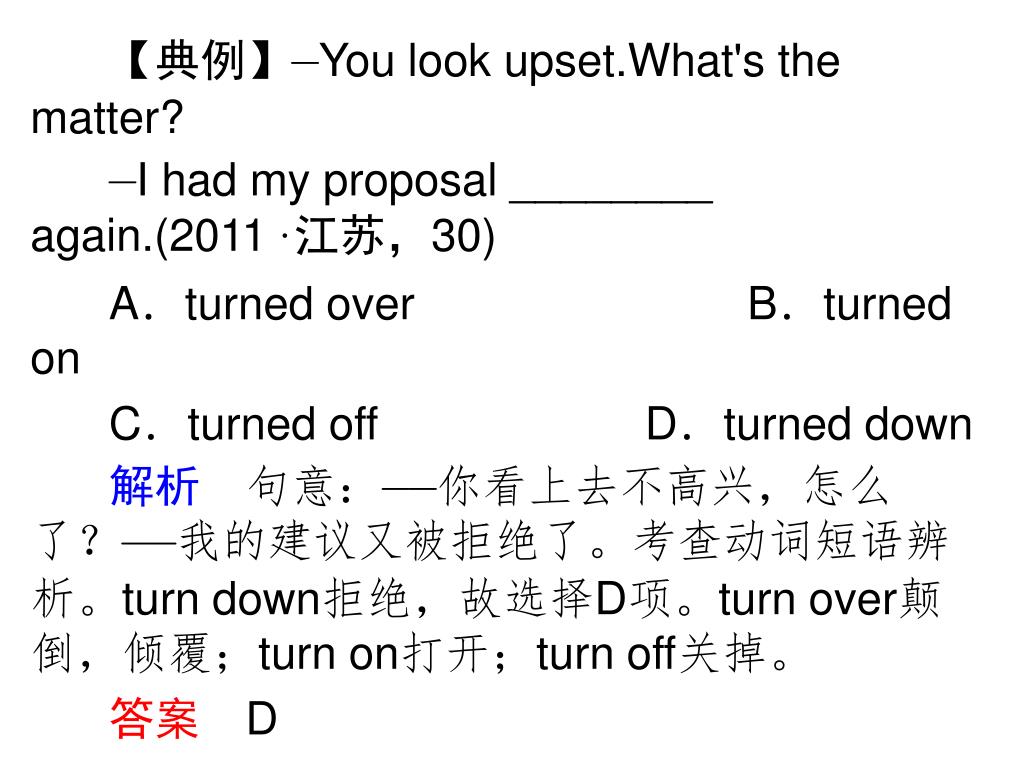 PPT - 2013 高三英语一轮复习课件：动词与动词短语 PowerPoint Presentation - ID:3662361