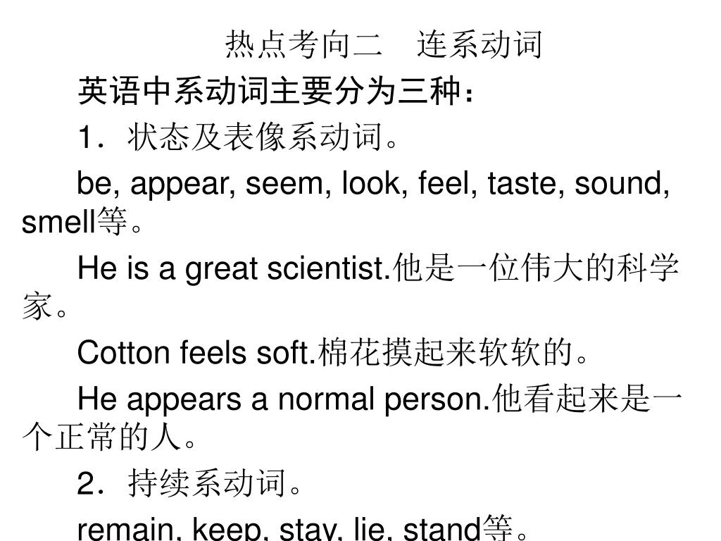 PPT - 2013 高三英语一轮复习课件：动词与动词短语 PowerPoint Presentation - ID:3662361