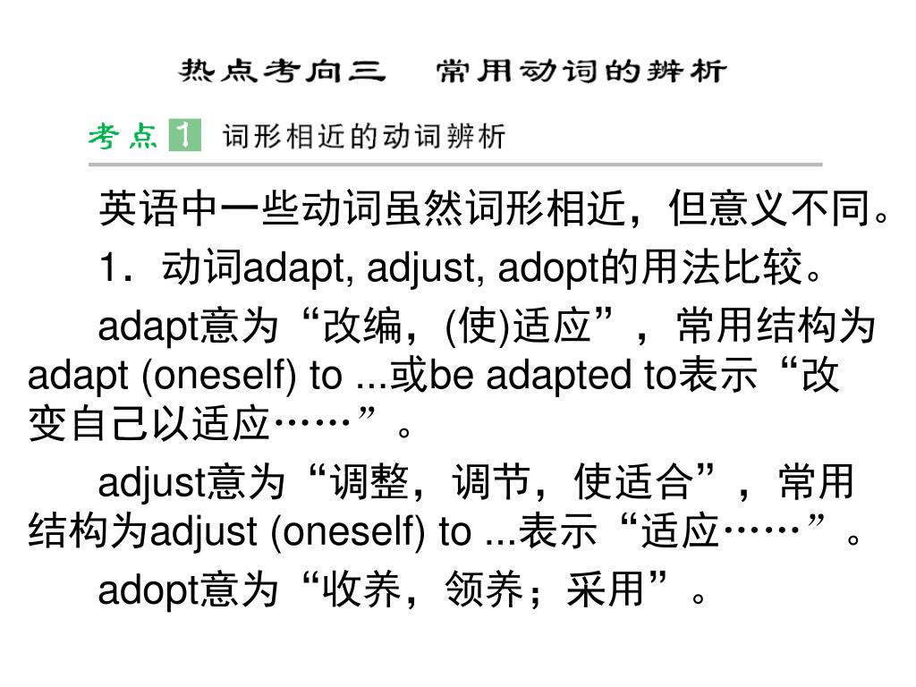 PPT - 2013 高三英语一轮复习课件：动词与动词短语 PowerPoint Presentation - ID:3662361