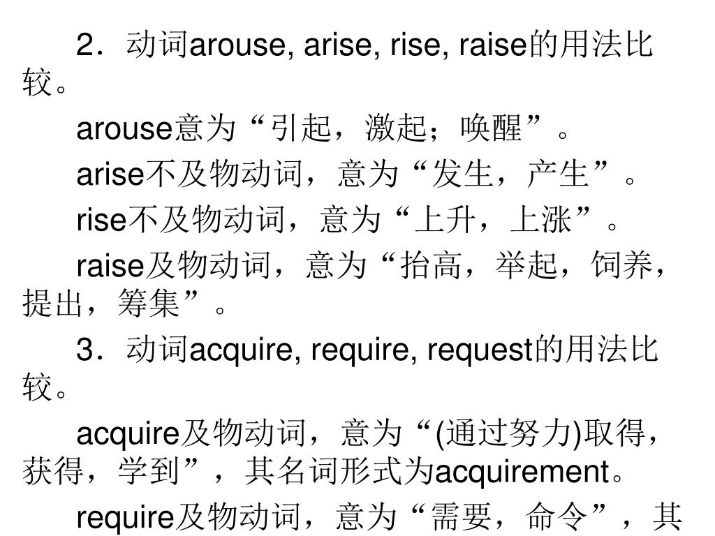 PPT - 2013 高三英语一轮复习课件：动词与动词短语 PowerPoint Presentation - ID:3662361