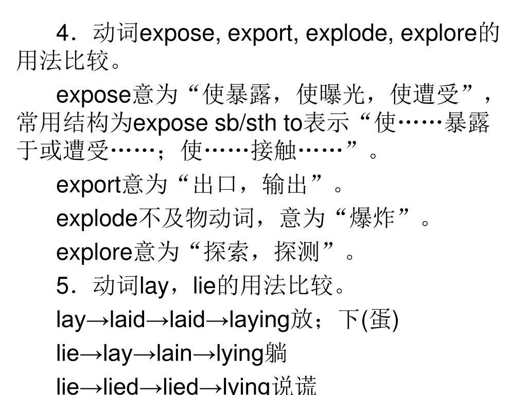 PPT - 2013 高三英语一轮复习课件：动词与动词短语 PowerPoint Presentation - ID:3662361