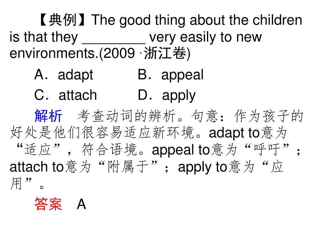 PPT - 2013 高三英语一轮复习课件：动词与动词短语 PowerPoint Presentation - ID:3662361