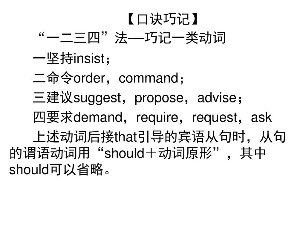 PPT - 2013 高三英语一轮复习课件：动词与动词短语 PowerPoint Presentation - ID:3662361