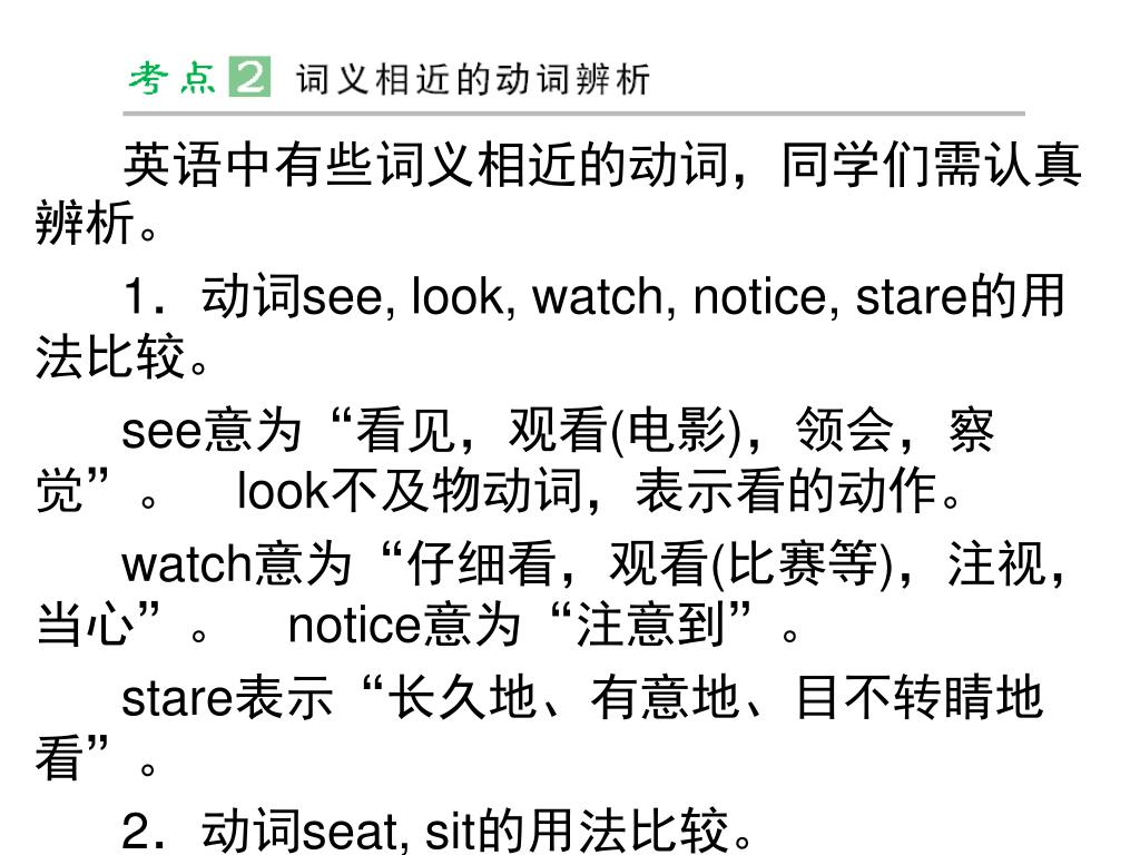PPT - 2013 高三英语一轮复习课件：动词与动词短语 PowerPoint Presentation - ID:3662361
