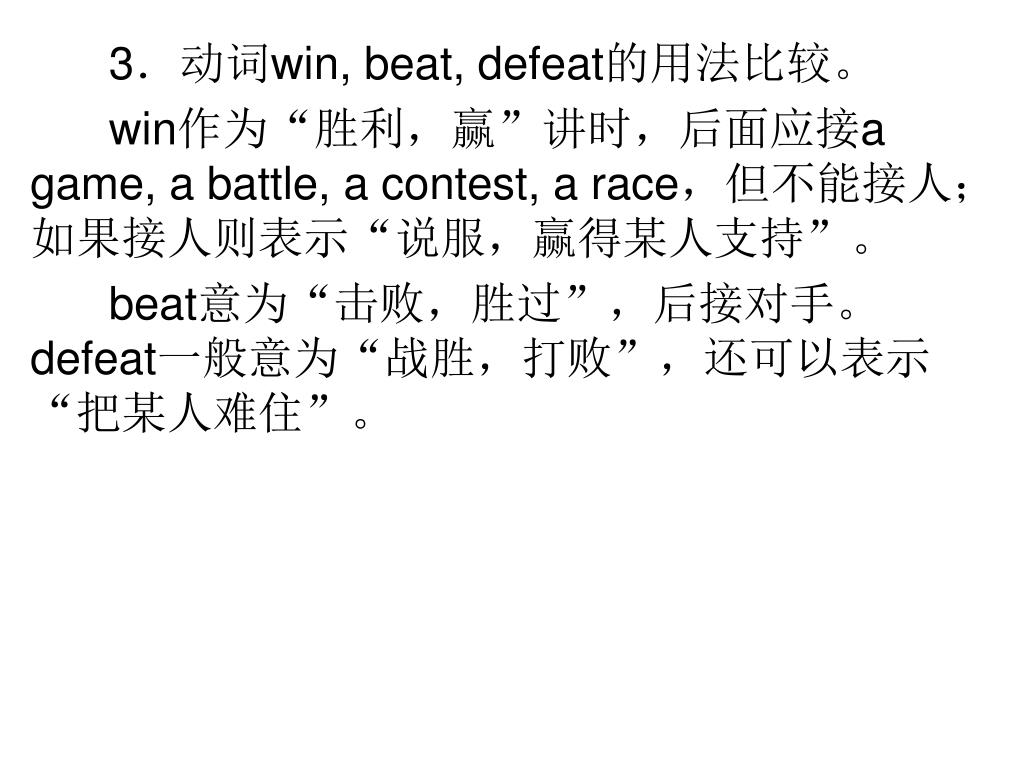 PPT - 2013 高三英语一轮复习课件:动词与动词短语 PowerPoint Presentation - ID:3662361