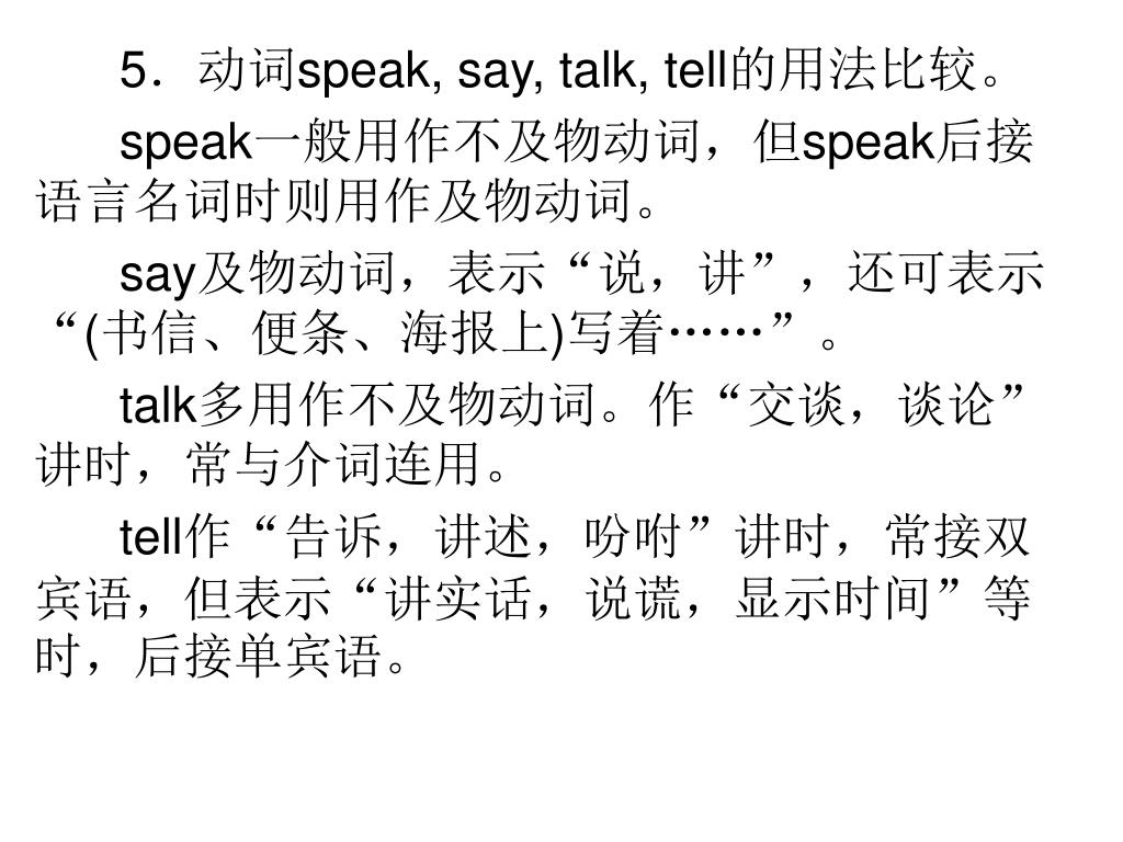PPT - 2013 高三英语一轮复习课件：动词与动词短语 PowerPoint Presentation - ID:3662361