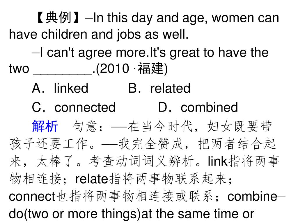 PPT - 2013 高三英语一轮复习课件：动词与动词短语 PowerPoint Presentation - ID:3662361