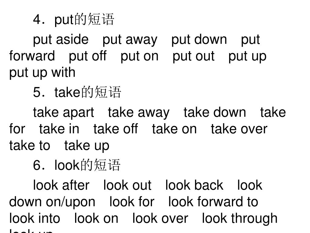 PPT - 2013 高三英语一轮复习课件：动词与动词短语 PowerPoint Presentation - ID:3662361