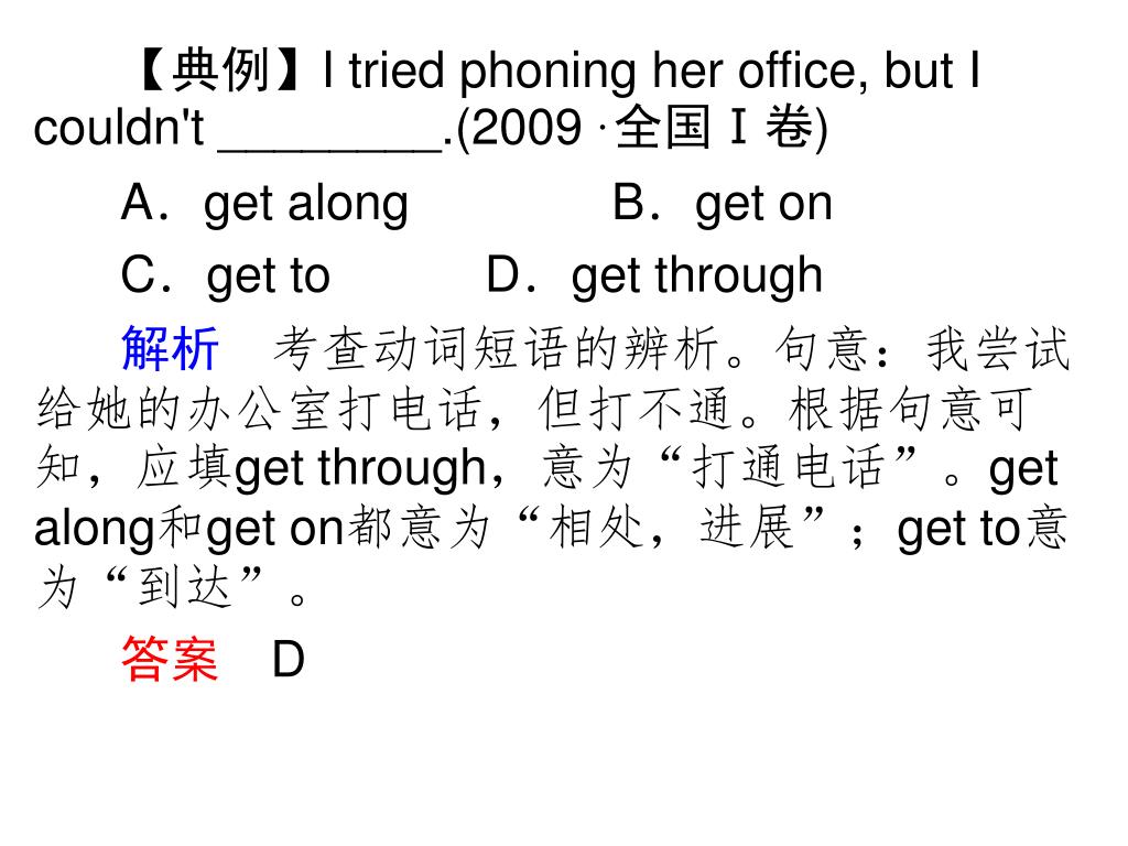 PPT - 2013 高三英语一轮复习课件：动词与动词短语 PowerPoint Presentation - ID:3662361